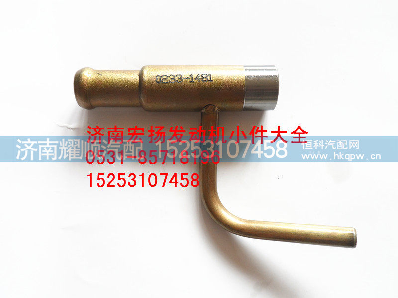 612600040233,管接头组件,济南耀顺汽车配件有限公司（重汽、潍柴发动机小件专卖）