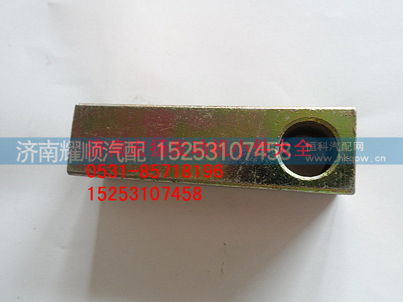 612600090258,发电机拉紧块,济南耀顺汽车配件有限公司（重汽、潍柴发动机小件专卖）