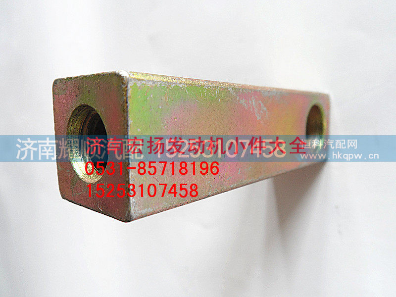 612600090258,发电机拉紧块,济南耀顺汽车配件有限公司（重汽、潍柴发动机小件专卖）