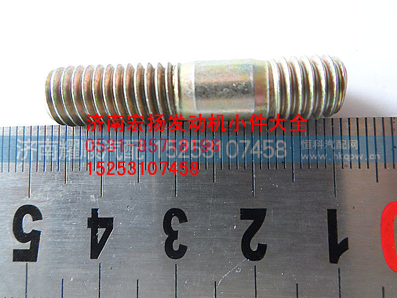 90003813434,双头螺栓,济南耀顺汽车配件有限公司（重汽、潍柴发动机小件专卖）