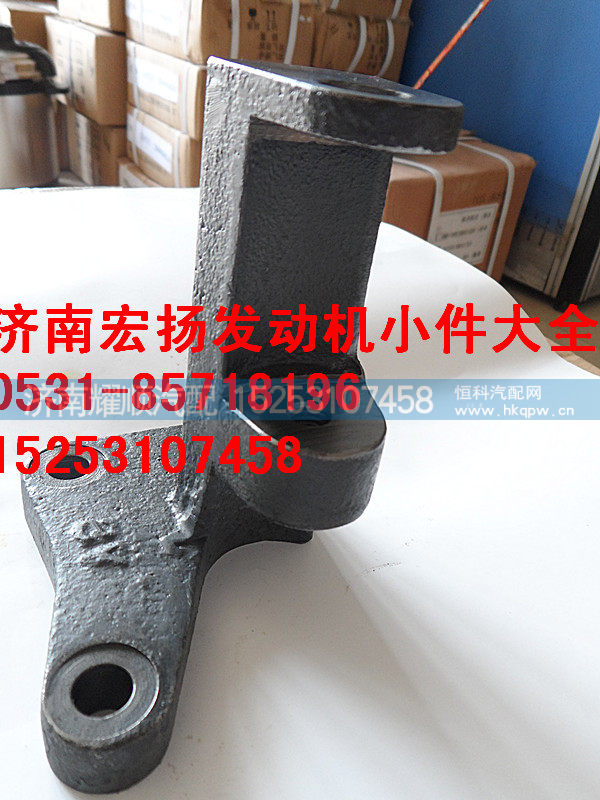 612600090640,工程機(jī)械發(fā)電機(jī)支架,濟(jì)南耀順汽車配件有限公司（重汽、濰柴發(fā)動(dòng)機(jī)小件專賣）