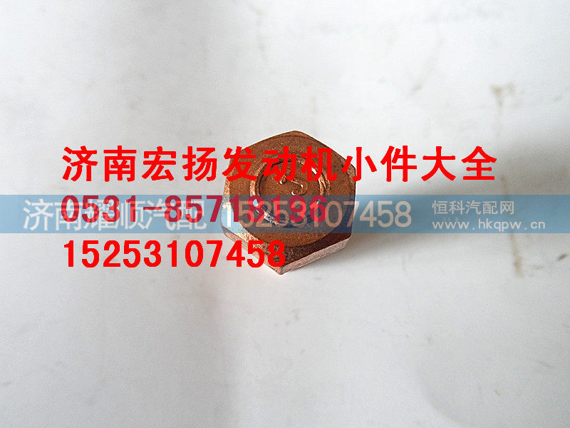 VG1500110963,8*20隔热罩螺栓,济南耀顺汽车配件有限公司（重汽、潍柴发动机小件专卖）