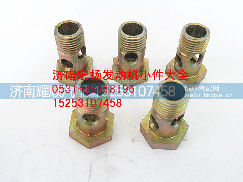 90003962627,M16空心螺栓,济南耀顺汽车配件有限公司（重汽、潍柴发动机小件专卖）