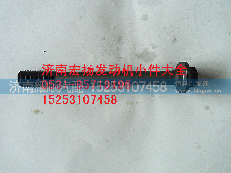 WP12主轴承螺栓  612630010057