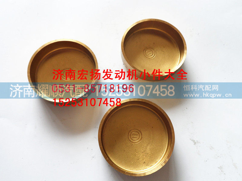 90003982121,纯铜45水堵,济南耀顺汽车配件有限公司（重汽、潍柴发动机小件专卖）