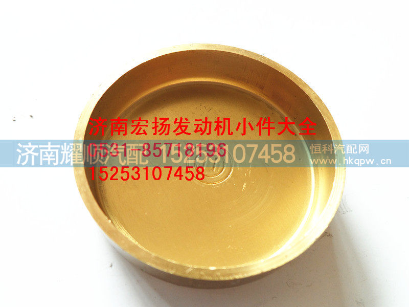 90003982121,纯铜45水堵,济南耀顺汽车配件有限公司（重汽、潍柴发动机小件专卖）