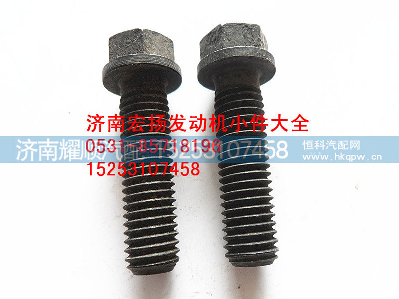 喷油器压紧块螺栓10*35  VG1099080100