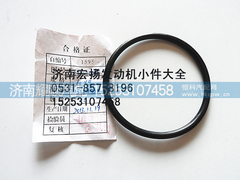 6800340065,618节温器密封圈,济南耀顺汽车配件有限公司（重汽、潍柴发动机小件专卖）