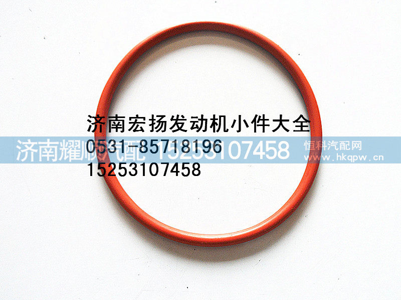 612630060067,WP12节温器密封圈,济南耀顺汽车配件有限公司（重汽、潍柴发动机小件专卖）