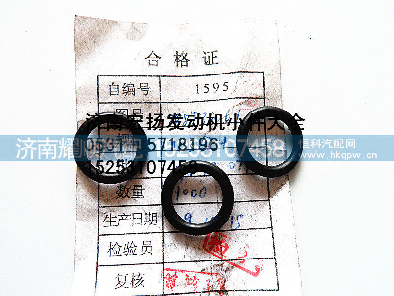 288730061,齿轮室水道密封圈,济南耀顺汽车配件有限公司（重汽、潍柴发动机小件专卖）