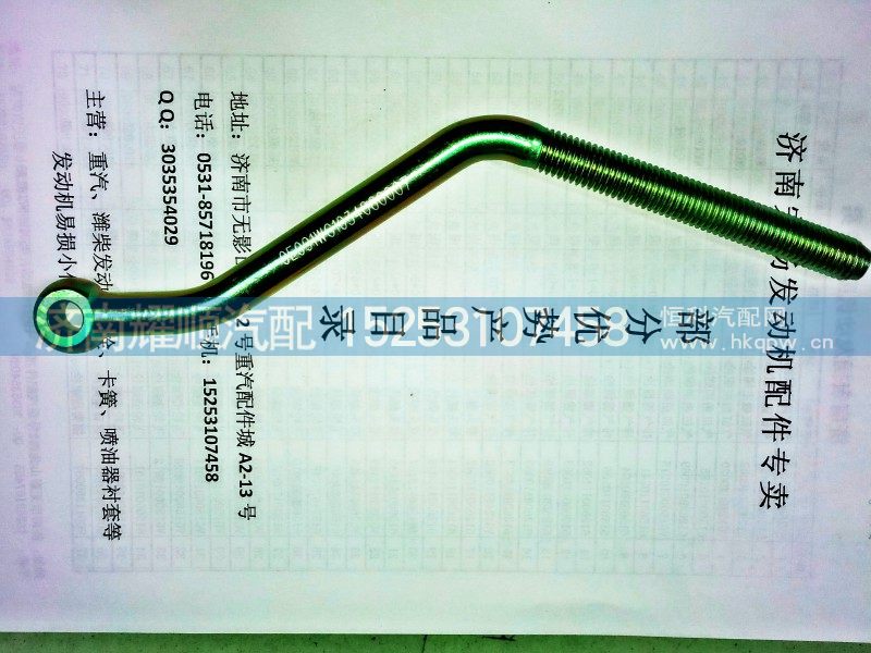 VG1034060007,發(fā)電機螺栓,濟南耀順汽車配件有限公司（重汽、濰柴發(fā)動機小件專賣）