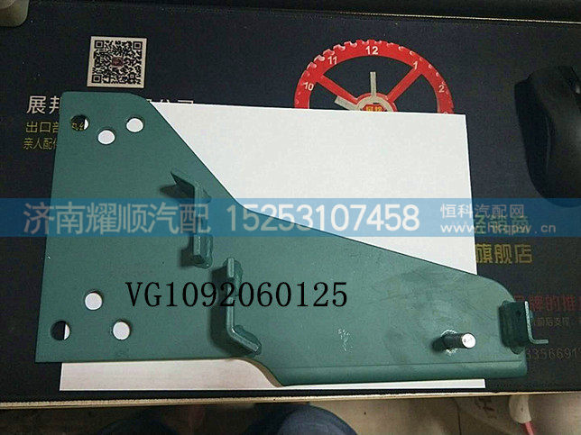 VG1092060125,,济南耀顺汽车配件有限公司