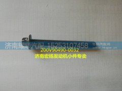 200V90490-0032,排气管螺栓,济南耀顺汽车配件有限公司（重汽、潍柴发动机小件专卖）