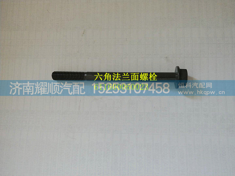 潍柴H1节温器固定螺栓  611600060023/611600060023