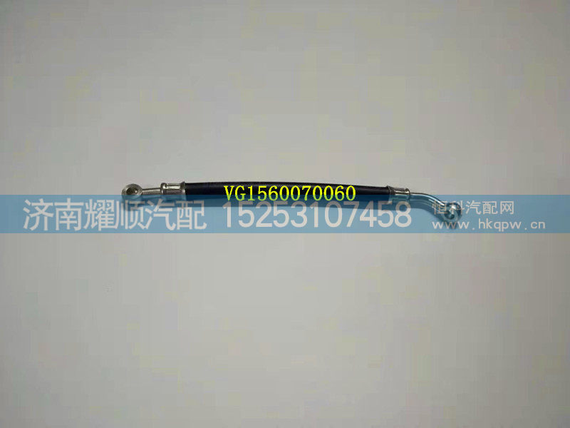 VG1560070060,润滑油管,济南耀顺汽车配件有限公司