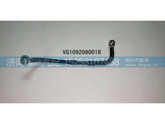 VG1092080018,燃油管,济南耀顺汽车配件有限公司