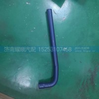 612630060805 潍柴回水管