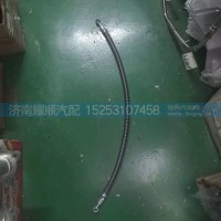 VG1500019029润滑油管总成