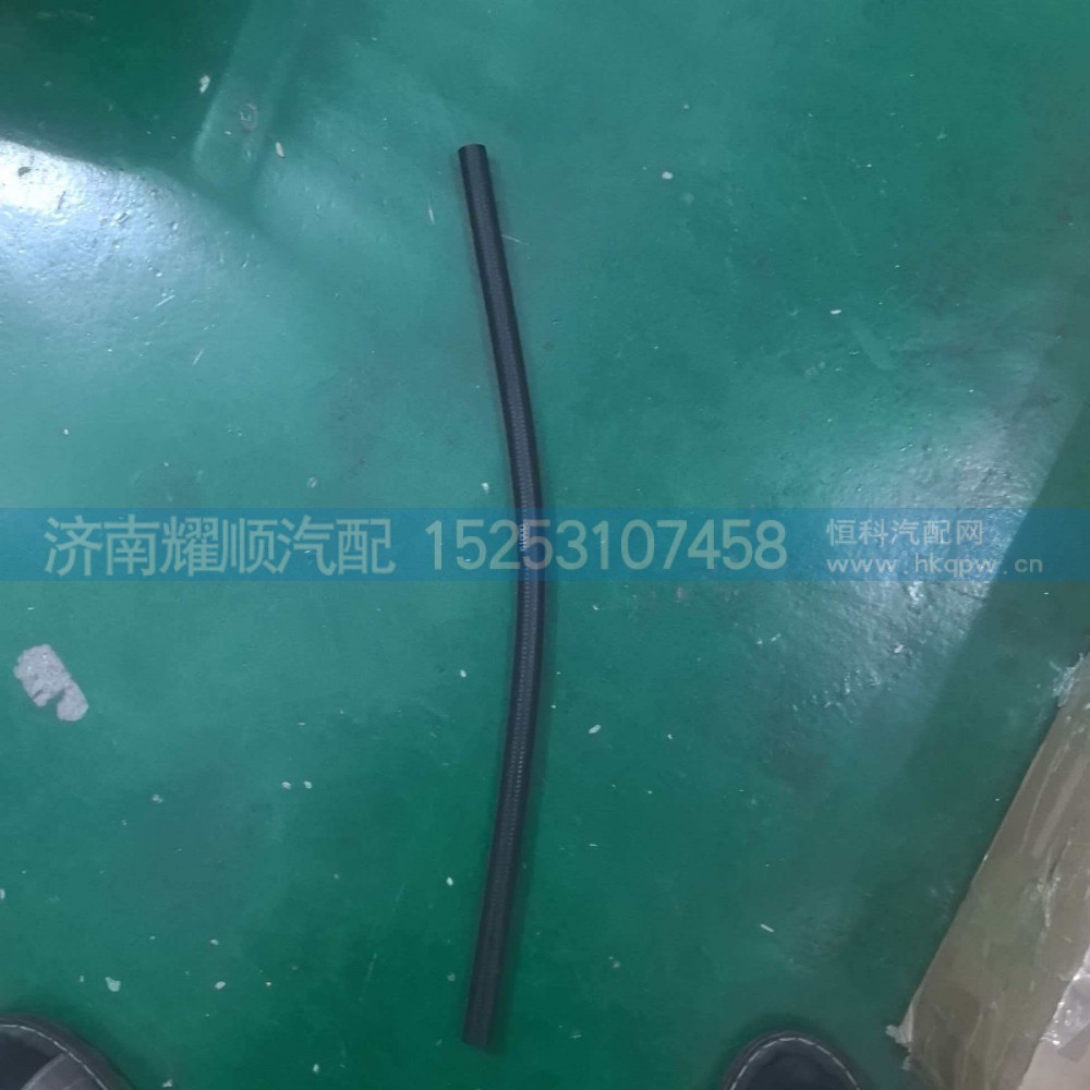 油路连接胶管612630061000