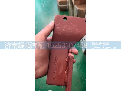 612600082420,612600082420燃油滤清器支架,济南耀顺汽车配件有限公司（重汽、潍柴发动机小件专卖）