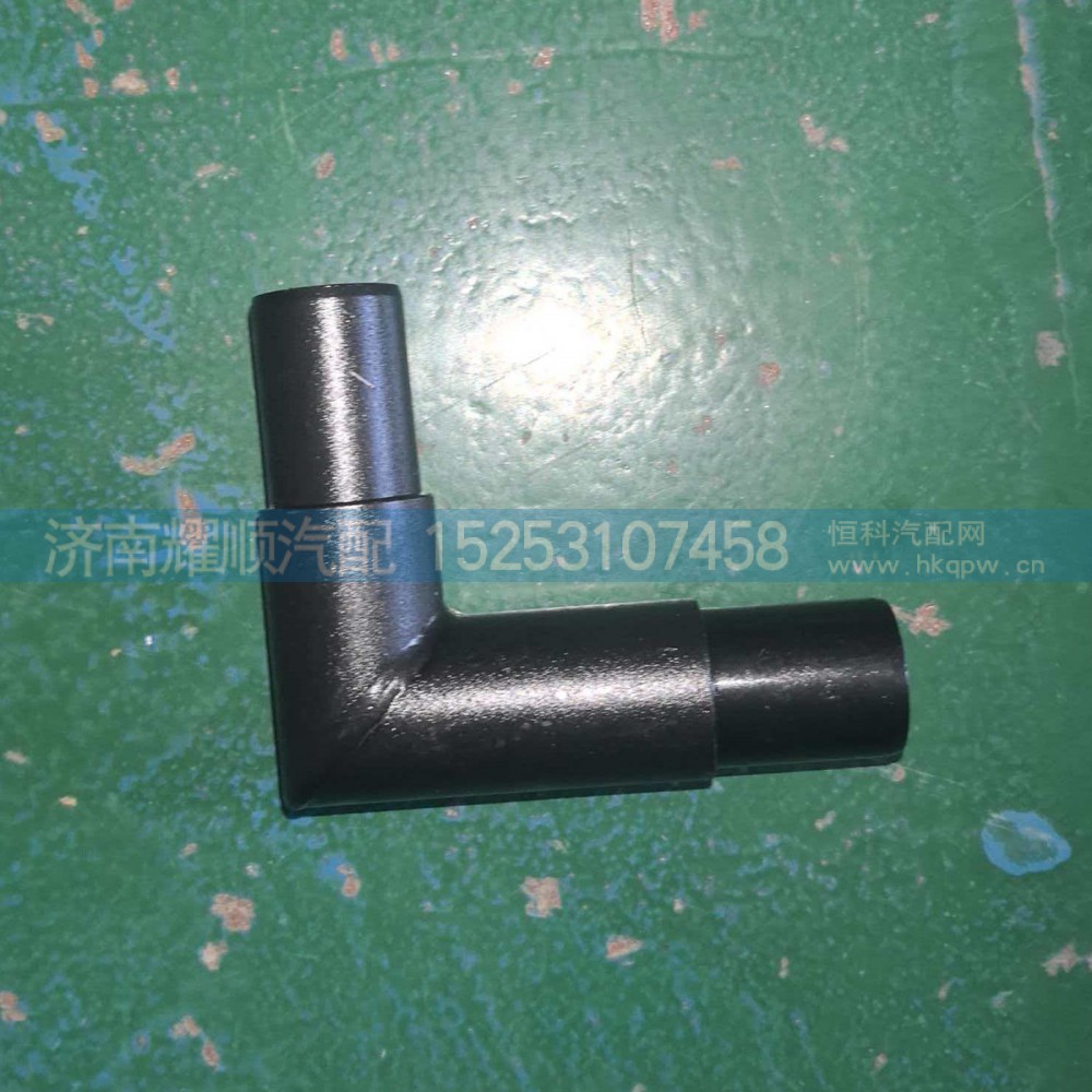 VG2600070097重汽豪沃WD615系列发动机增压器回油弯管