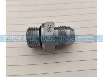 610800190597,610800190597潍柴发动机管接头,济南耀顺汽车配件有限公司（重汽、潍柴发动机小件专卖）