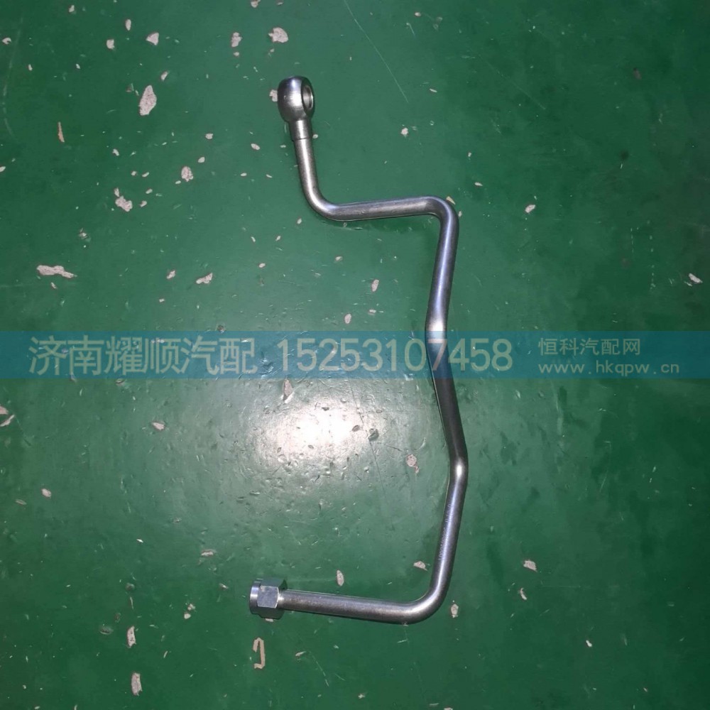 1002529835空压机回水管,1002529835空压机回水管,济南耀顺汽车配件有限公司（重汽、潍柴发动机小件专卖）