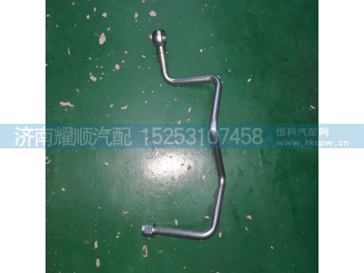 1002529835空压机回水管,1002529835空压机回水管,济南耀顺汽车配件有限公司（重汽、潍柴发动机小件专卖）