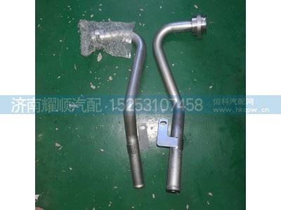 1003946177,1003946177 WP13EGR冷却器水管,济南耀顺汽车配件有限公司（重汽、潍柴发动机小件专卖）