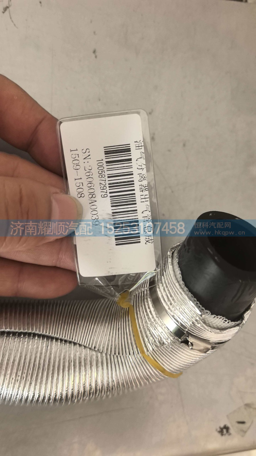260608A0039,油气分离器出气管总成260608A0039,济南耀顺汽车配件有限公司（重汽、潍柴发动机小件专卖）
