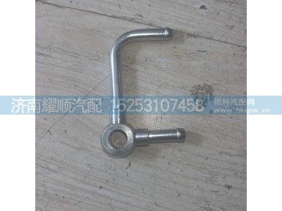 WPB1002554412,放气管总成,济南耀顺汽车配件有限公司（重汽、潍柴发动机小件专卖）