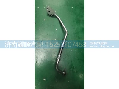 1015174718,1015174718增压器进油管,济南耀顺汽车配件有限公司（重汽、潍柴发动机小件专卖）