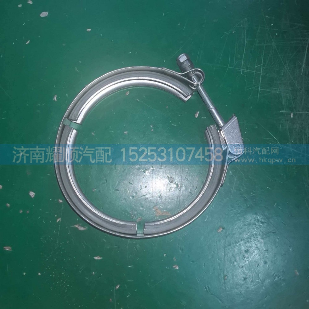 1005655884,卡箍1005655884,济南耀顺汽车配件有限公司（重汽、潍柴发动机小件专卖）