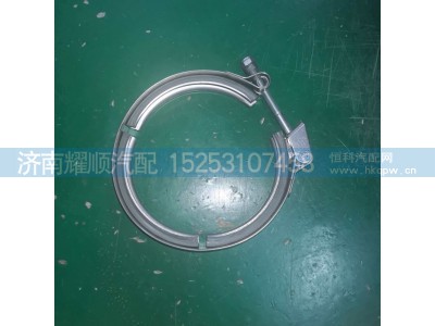 1005655884,卡箍1005655884,济南耀顺汽车配件有限公司（重汽、潍柴发动机小件专卖）