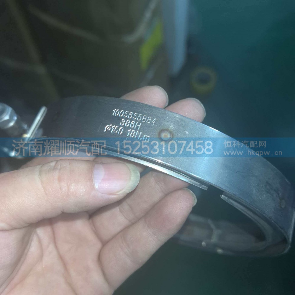 1005655884,卡箍1005655884,济南耀顺汽车配件有限公司（重汽、潍柴发动机小件专卖）