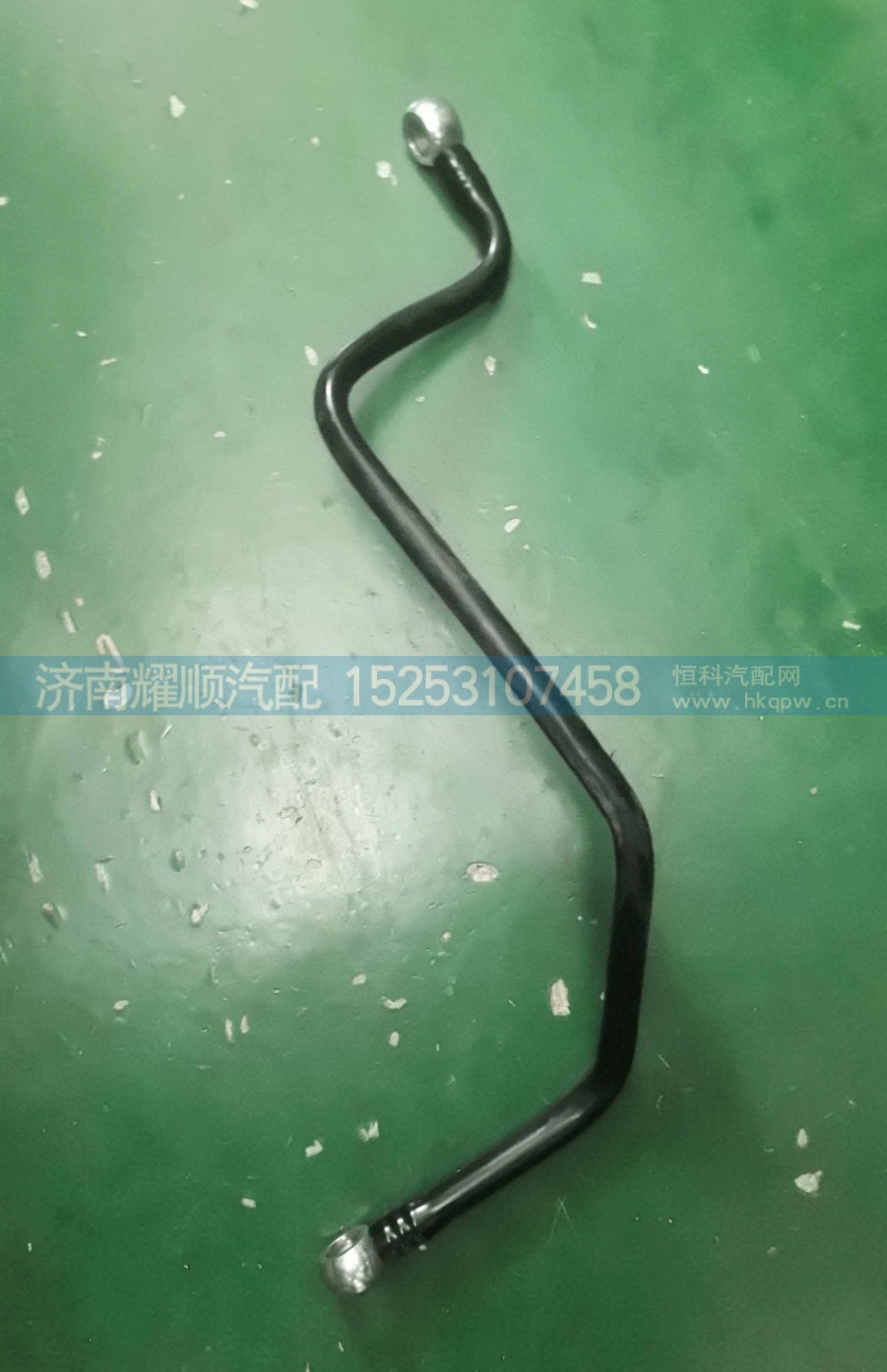 1001163290,燃油进油管1001163290,济南耀顺汽车配件有限公司（重汽、潍柴发动机小件专卖）
