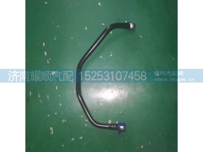 1003086904,燃油进油管1003086904,济南耀顺汽车配件有限公司（重汽、潍柴发动机小件专卖）