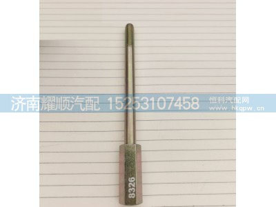 1001798326,支撑块1001798326,济南耀顺汽车配件有限公司（重汽、潍柴发动机小件专卖）