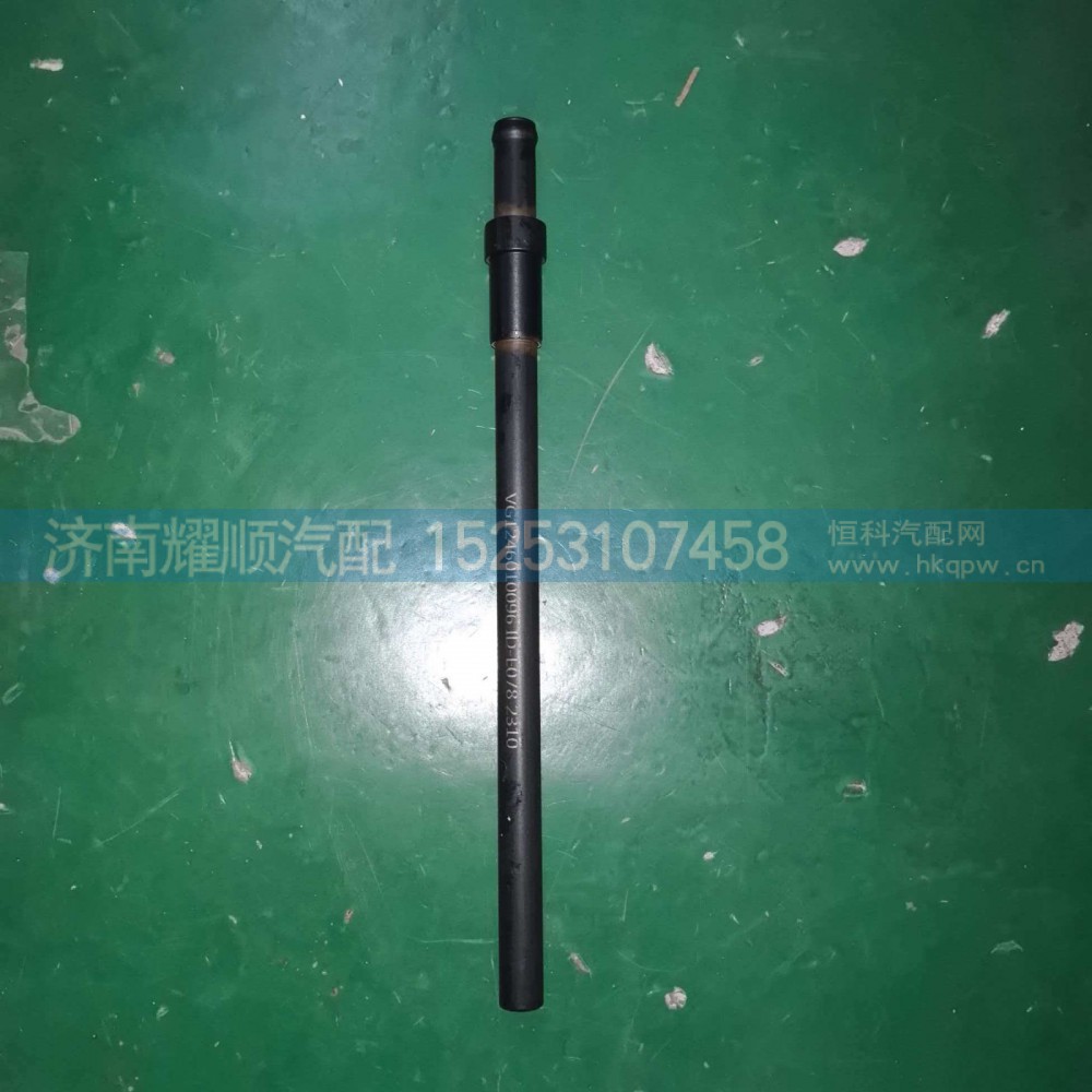 VG1246010096油气分离器回油管