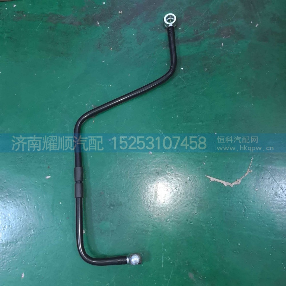 燃油管VG1246080080 发动机低压燃油胶管