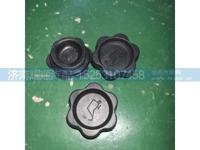 12165572,12165572加机油口盖,济南耀顺汽车配件有限公司（重汽、潍柴发动机小件专卖）