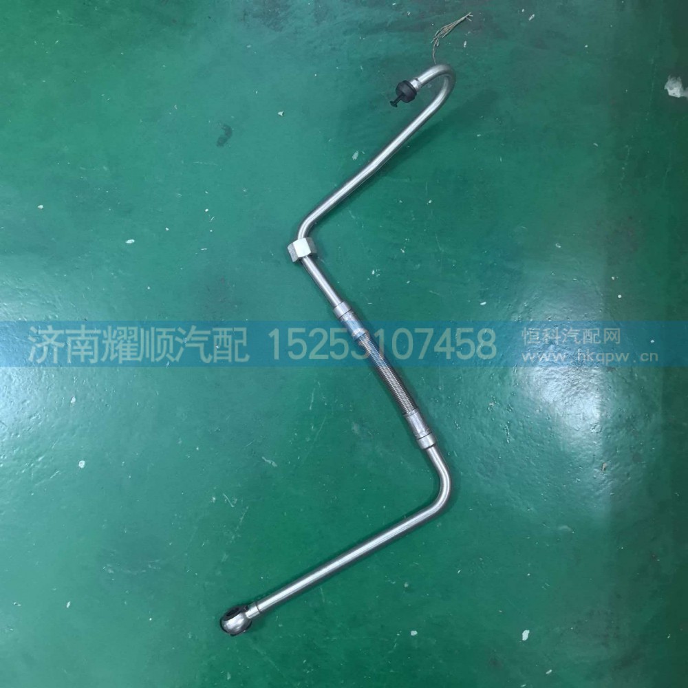 1001596890,1001596890增压器水管,济南耀顺汽车配件有限公司（重汽、潍柴发动机小件专卖）