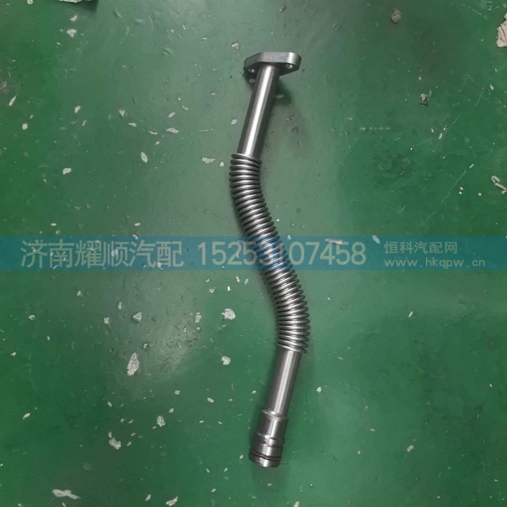 1002610714,1002610714增压器回油管,济南耀顺汽车配件有限公司（重汽、潍柴发动机小件专卖）
