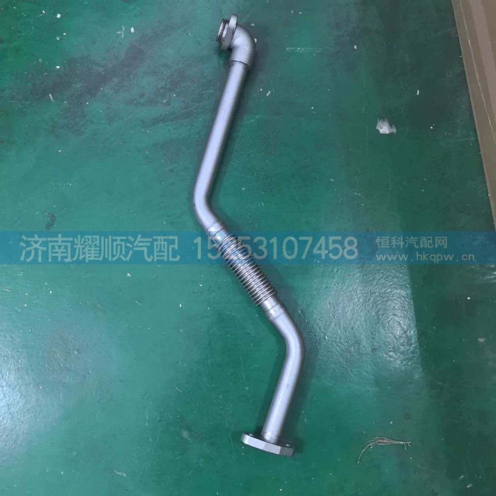 1010100835,1010100835 增压器回油管,济南耀顺汽车配件有限公司（重汽、潍柴发动机小件专卖）