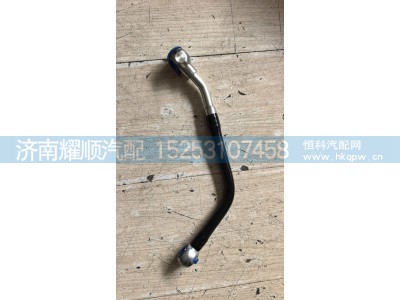 1013299212,P15空压机水管1013299212,济南耀顺汽车配件有限公司（重汽、潍柴发动机小件专卖）