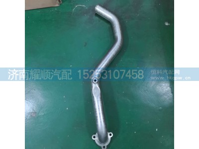 1011237117,液缓回水管1011237117,济南耀顺汽车配件有限公司（重汽、潍柴发动机小件专卖）