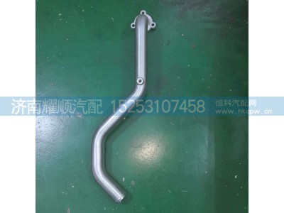 1006817726,1006817726液缓水管,济南耀顺汽车配件有限公司（重汽、潍柴发动机小件专卖）