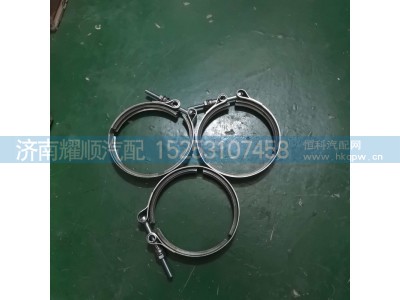 612630110108,612630110108卡箍,济南耀顺汽车配件有限公司（重汽、潍柴发动机小件专卖）