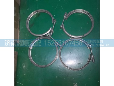 612640130143,612640130143卡箍,济南耀顺汽车配件有限公司（重汽、潍柴发动机小件专卖）