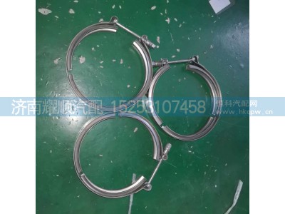 612640130294,612640130294卡箍,济南耀顺汽车配件有限公司（重汽、潍柴发动机小件专卖）